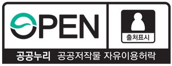 공공누리표기이미지